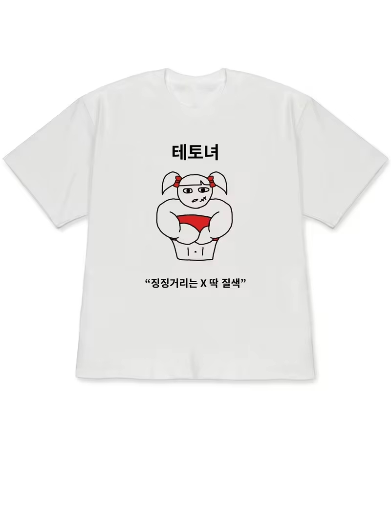 Funny Ugly Princess & Quirky F - Korean Men Lifestyle review and price